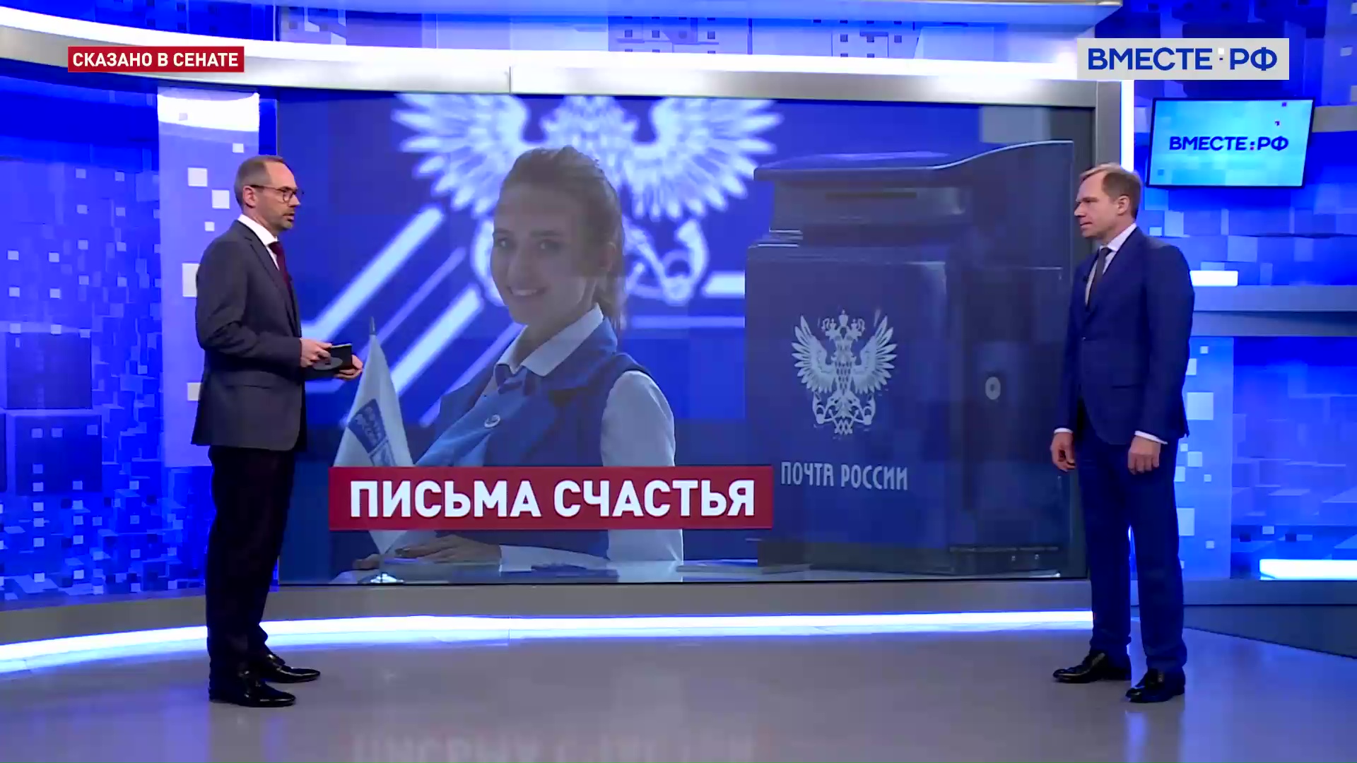 Успехи Почты России. Андрей Кутепов. Сказано в Сенате