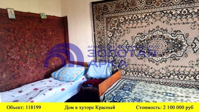 Купить дом в хуторе Красный | Переезд в Краснодарский край