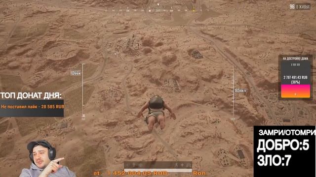 МАРАС ШАКУР ИГРАЕТ В ЗАМРИ/ОТОМРИ В PUBG #6