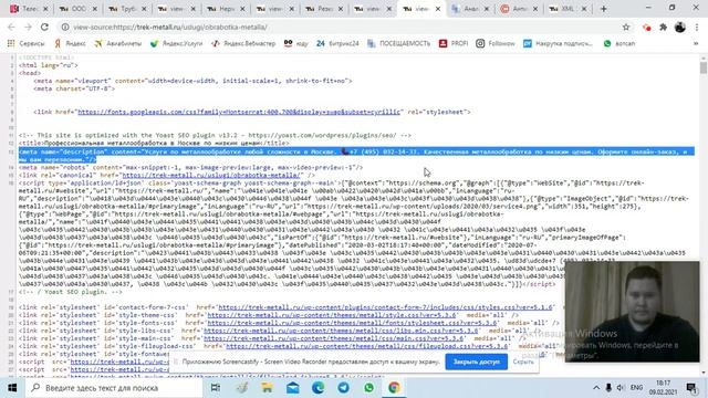 Seo-комментарии по сайту с металлообработкой