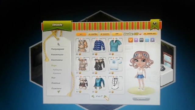 АВАТАРИЯ МАЛЕНКАЯ ТРАТА ЗОЛОТО. ИГРА АВАТАРИЯ