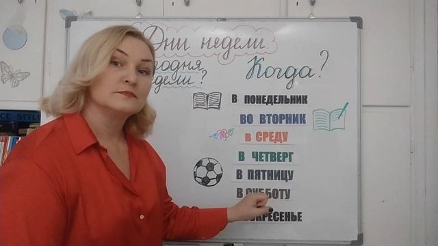 Выпуск 2. Дни недели (Οι ημέρες της εβδομάδας)