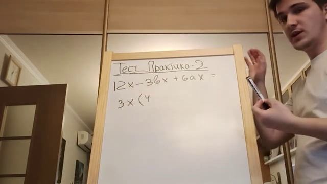 Разбор теста 