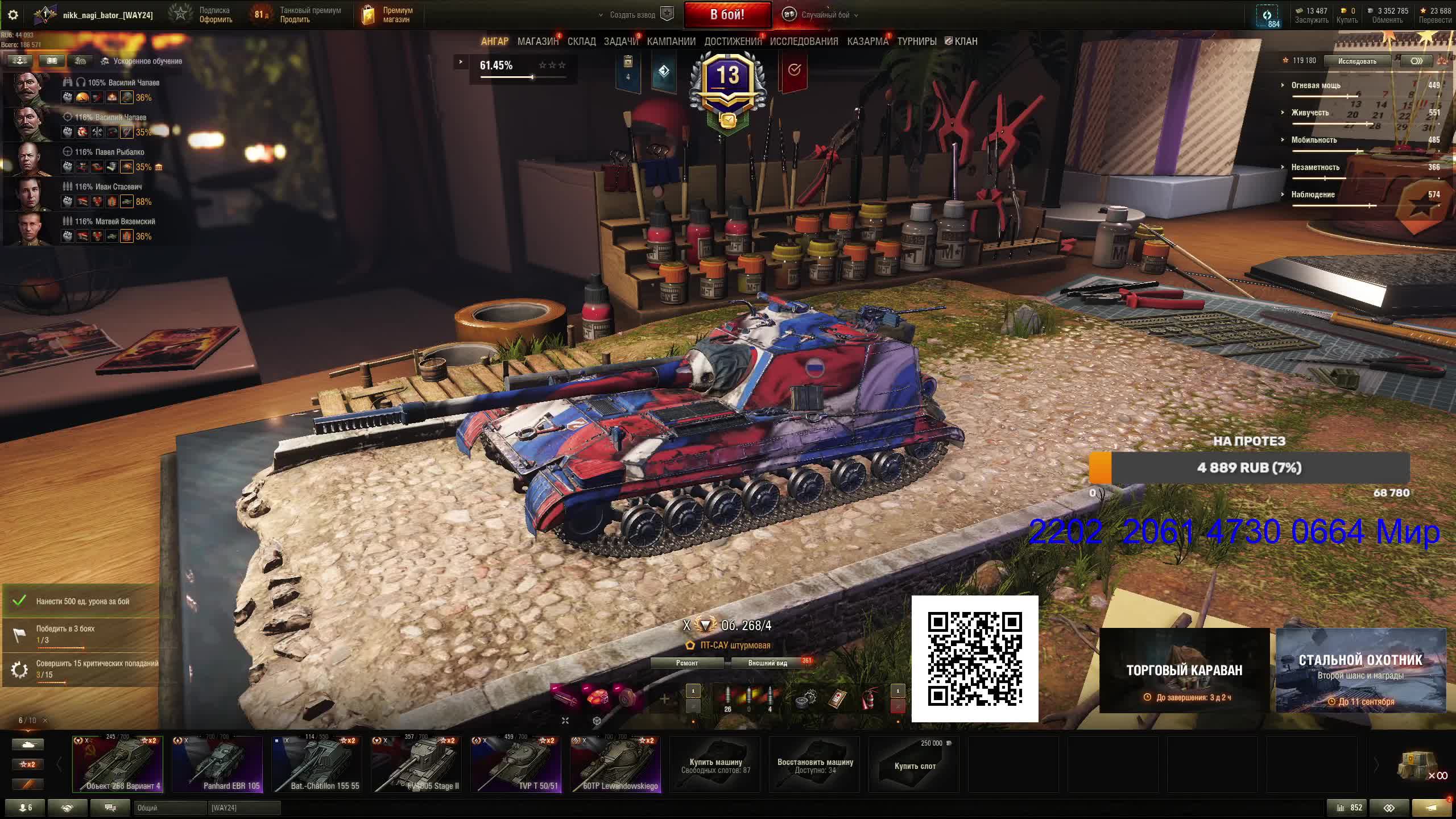 НОЧНОЙ-ТАНКОДРОМ-РАНДОМ