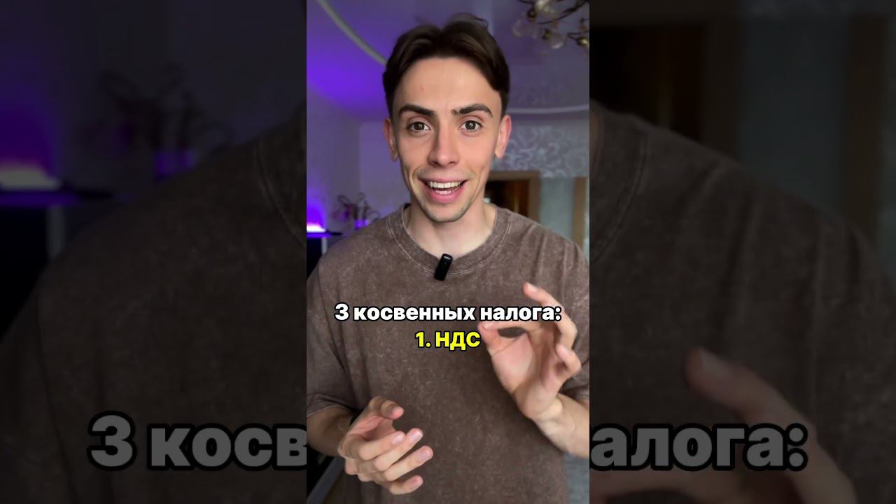 Лайфхак по налогам #обществознание #егэ #огэ