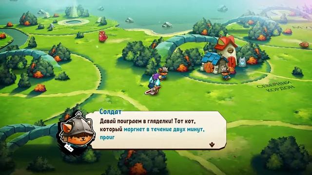 Cat Quest II. 25. Четвертый лишний. Эпические гляделки доп. миссии