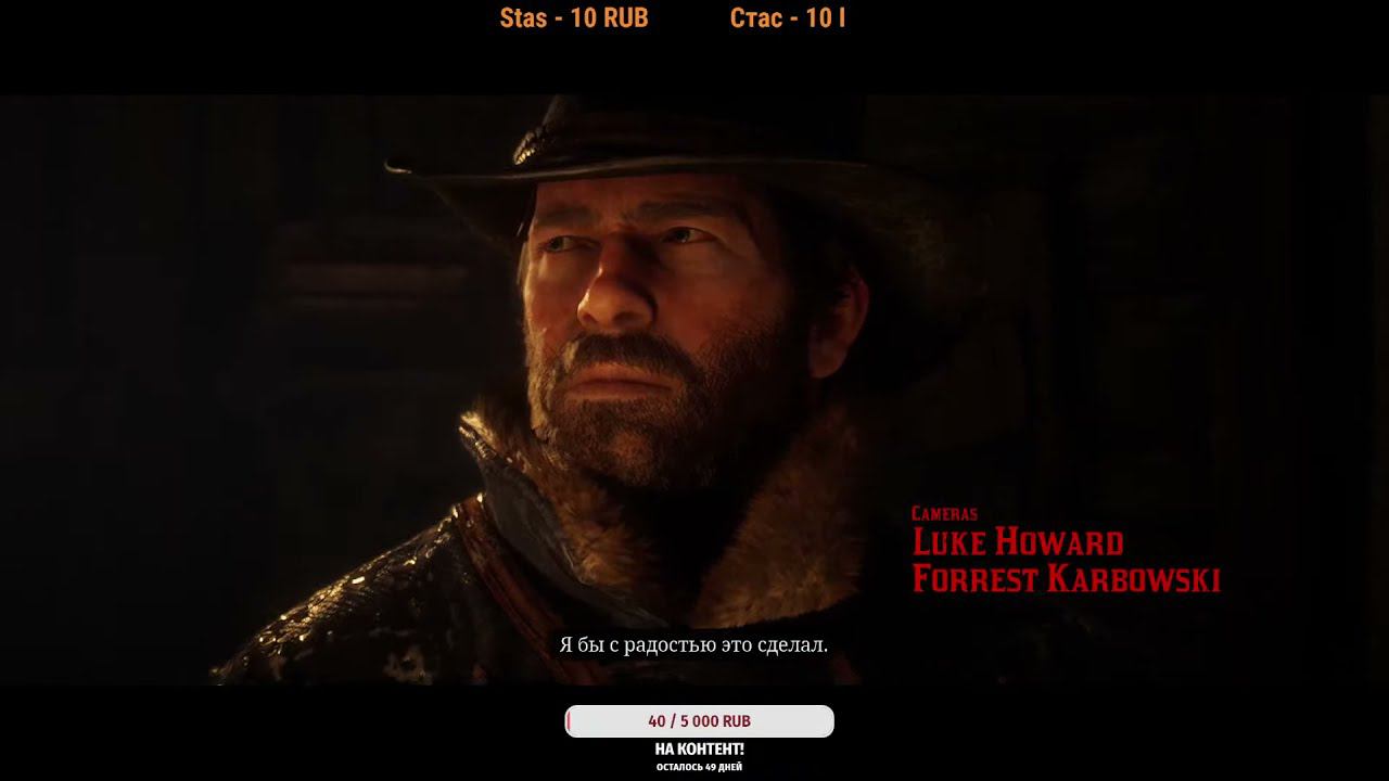 Red Dead Redemption 2 Прохождение - Часть 1