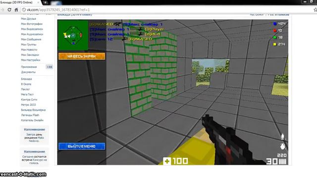 Начало сезона:Игры в Контакте : Блокада часть 1