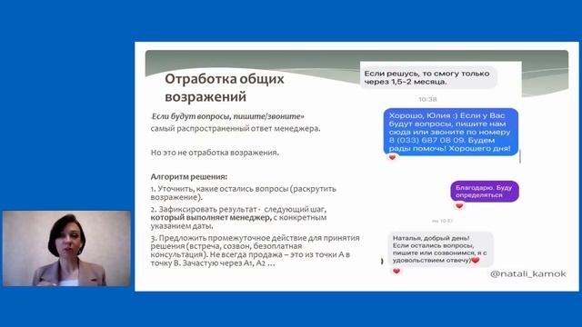 Вебинар «Формула продаж 2022  как сохранить и улучшить позиции на рынке»