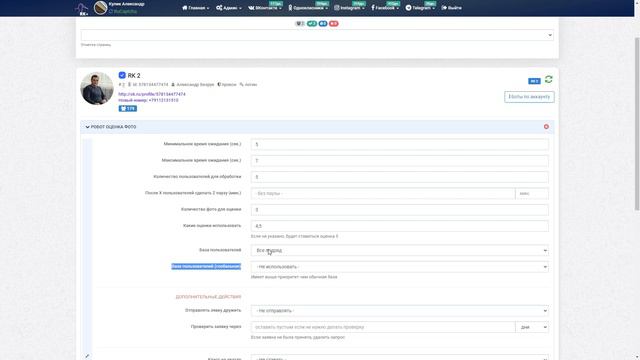 Робот Оценка на фото