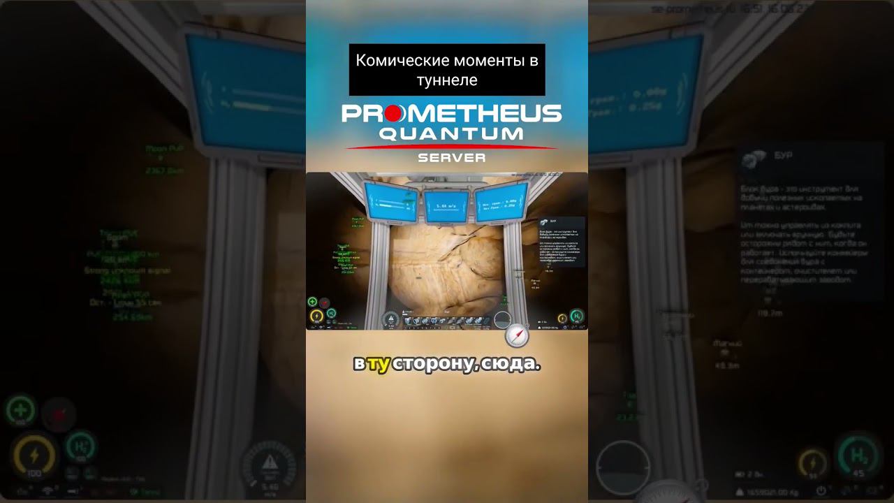 Space Engineers Prometheus | Quantum | Как заблудится в туннеле  #shorts