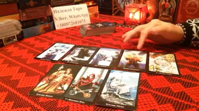 Рыбы. Таро-прогноз на неделю с 25 ноября по 1 декабря 2019 г.