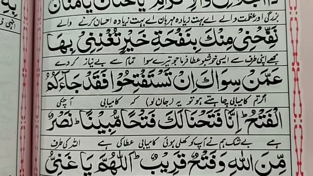 Dua e Hajat in Arabic  Beautiful Dua  Hajat ki Dua  Har Jaiz Kam Ki Dua
