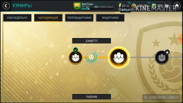 НАЧАЛЬНАЯ СТАДИЯ СБОРКИ НА HERNANDÊZ 90 И ZANETTI 90! FIFA 18 MOBILE