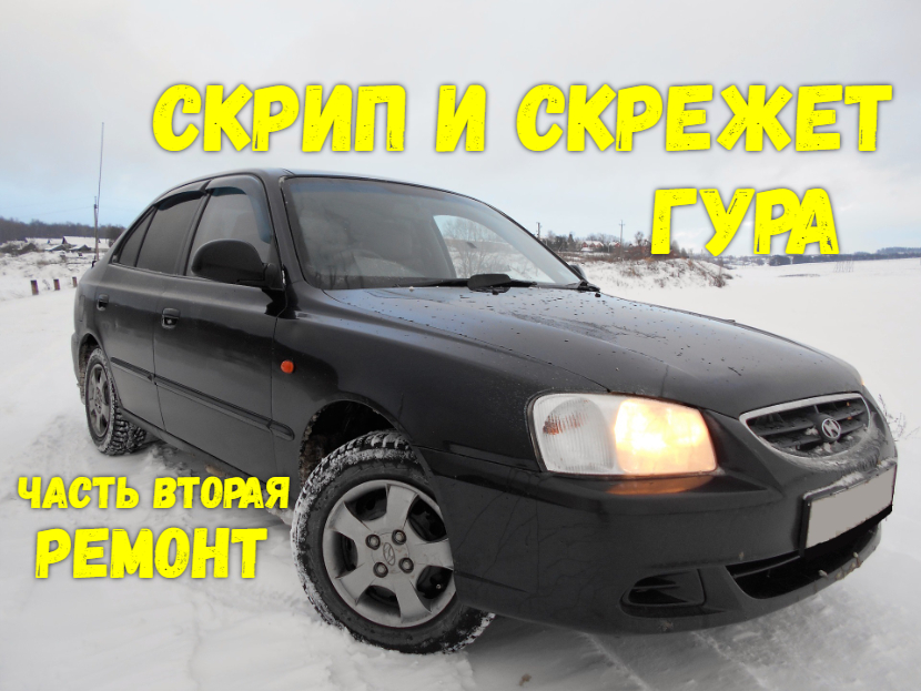 Ремонт авто Repair Car