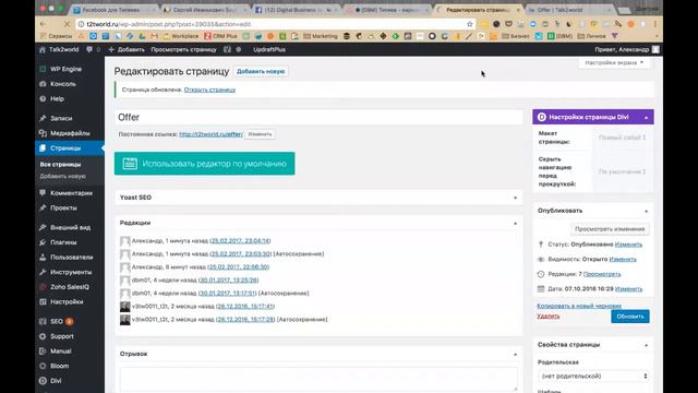 Часть 13. Zoho Forms