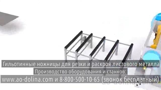 Купить гильотина для рубки металла