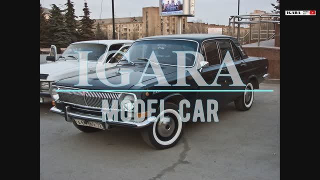 1:18 MCG ГАЗ-24 