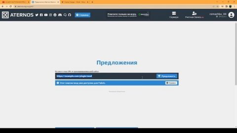 Как установить мод котрого нет во вкладке с модами на ATERNOS!!