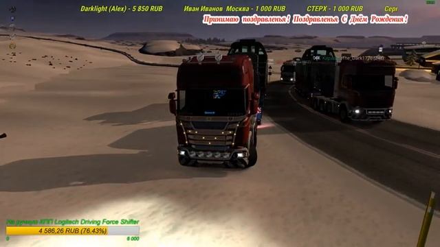 ETS 2(1.36) Приключения 