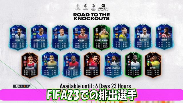 【FC24】最初の激アツイベント！RTTK徹底解説！！