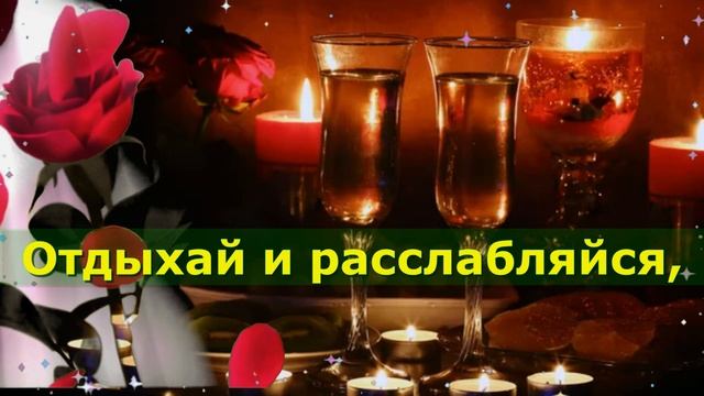 Добрый вечер! Доброго приятного вечера! Красивое пожелание с добрым вечером!