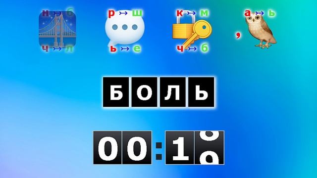 Ребусы о фильмах 4 4