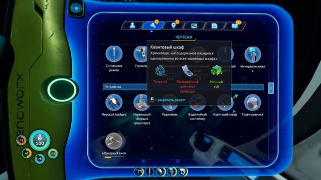 Subnautica: Below Zero - Прохождение #13