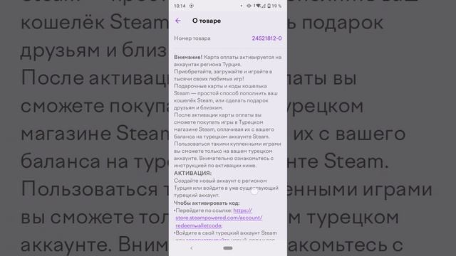 как пополнить стеам