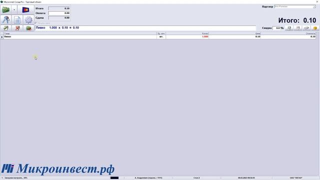 Дисплей QR-кодов MERTECH QR-PAY и Microinvest