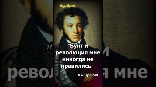 Краткие цитаты Пушкина | Сказки Суламифь