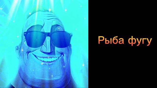 Ты ешь:                                (РАДОСТНЫЕ ЛИЦА)
