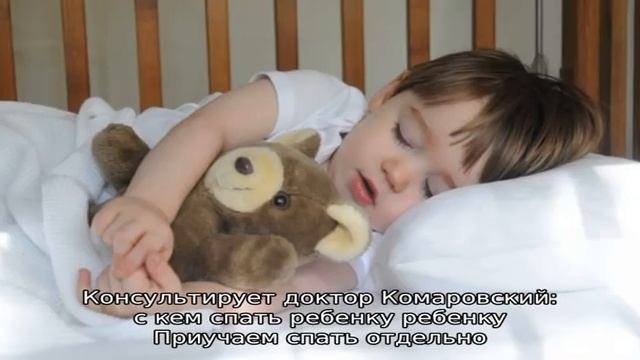 Как приучить ребенка спать в своей кроватке отдельно от мамы (видео, реальные истории)