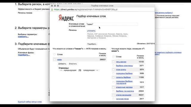 Операторы соответствия в Яндекс.Директ