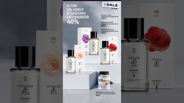 Акции недели от 