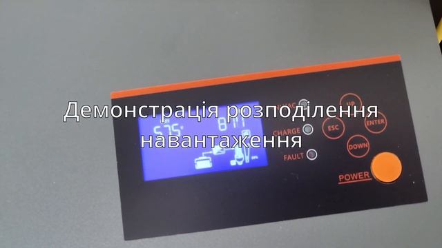 Паралельне зʼєднання гібридних інверторів