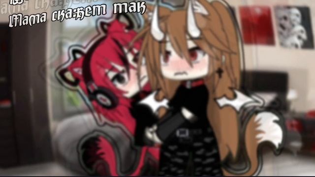 ?-Мама скажет так нельзя!-? моя зайка : @lerochka_00 ??