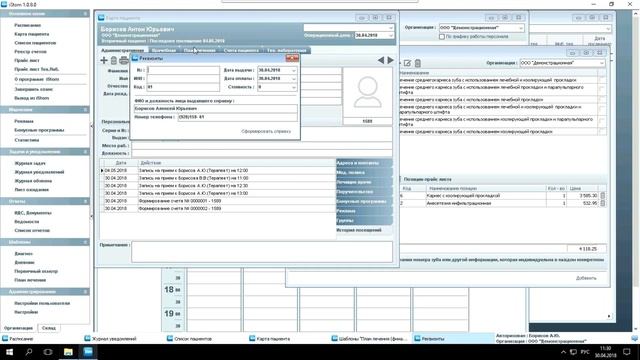 Привлечение, лечение и удержание — как работает стоматология вместе с IStom. (Курс первый)