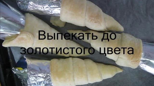 Слоёные трубочки с кремом