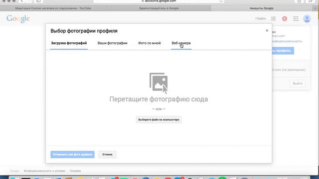 Как открыть аккаунт( канал ) на Youtube ( Google)