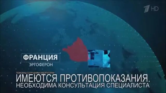 Реклама Эргоферон - Ноябрь 2020, 10с