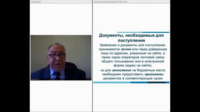 Основные положения правил приема в 2016 году