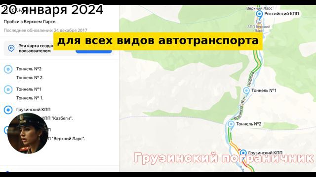 Военно-Грузинская Дорога 20 января 2024