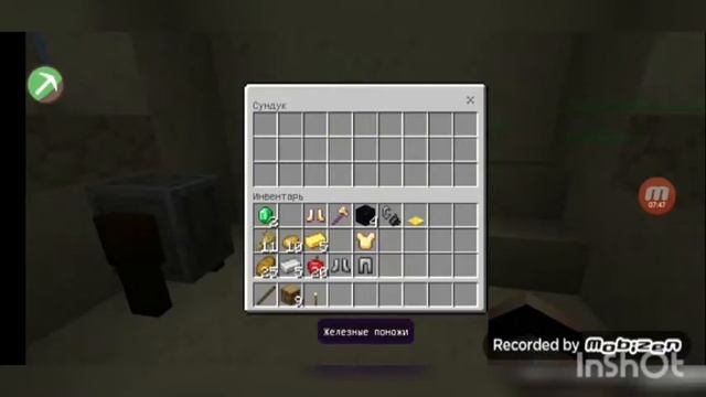 майнкрафт (если что приложение называется тулбокс Майнкрафт)