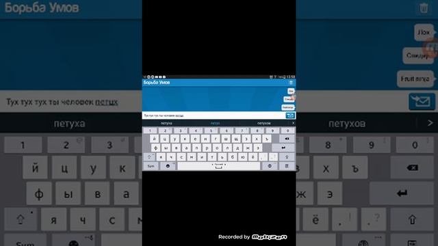 Играем в борьбу умов