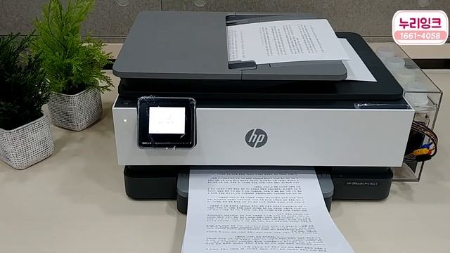 HP OfficeJet Pro 80238020 올인원 프린터 흑백 글자 ADF 복사 10장