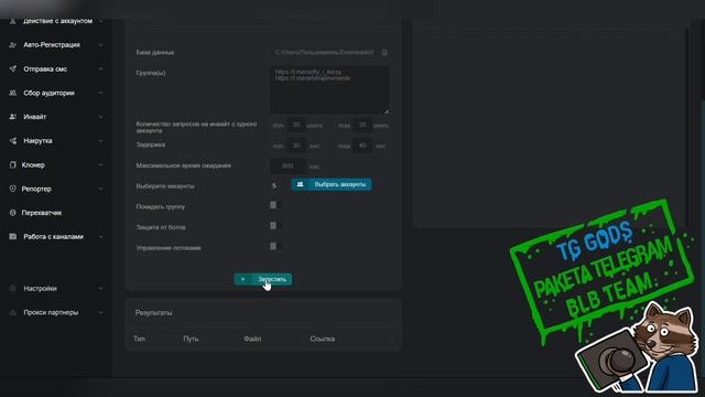 Инвайт по Id тг софт експерт PAKETA TELEGRAM.mp4