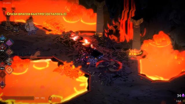 Hades #8. Hell Mode. Скелет лернейской гидры.