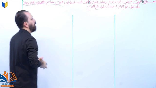 رياضيات الفصل الثالث محاضرة 46
