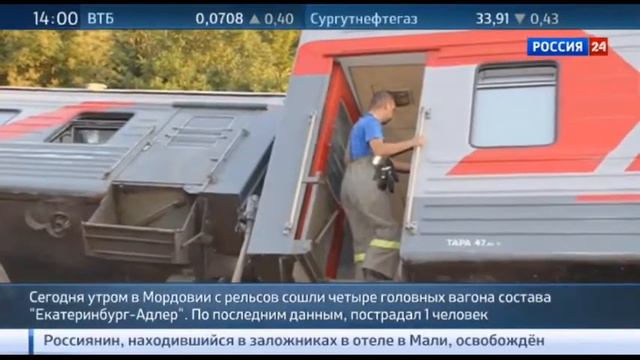 В Мордовии сошел с рельсов пассажирский поезд Екатеринбург   Адлер